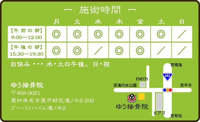 ご案内