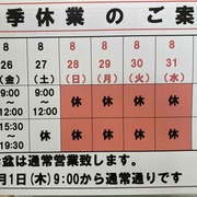 2022夏季休業のお知らせ